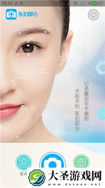 医拍即合
