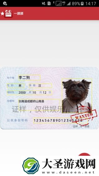 一颁颁