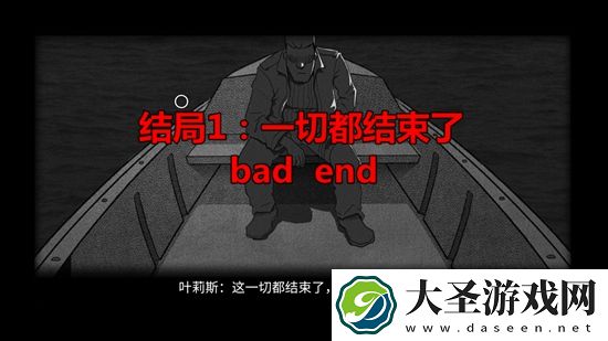 诡船谜案2怎么通关