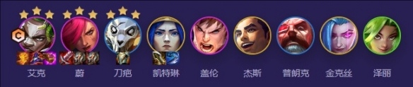 金铲铲之战