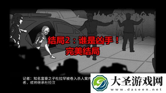 诡船谜案2怎么通关