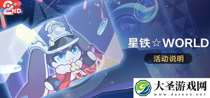 崩坏星穹铁道星铁world怎么玩
