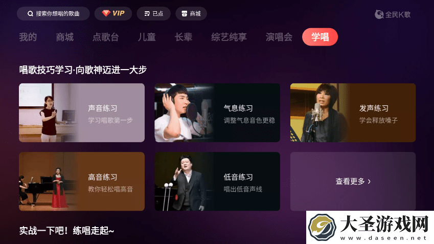 全民K歌