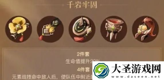 原神
