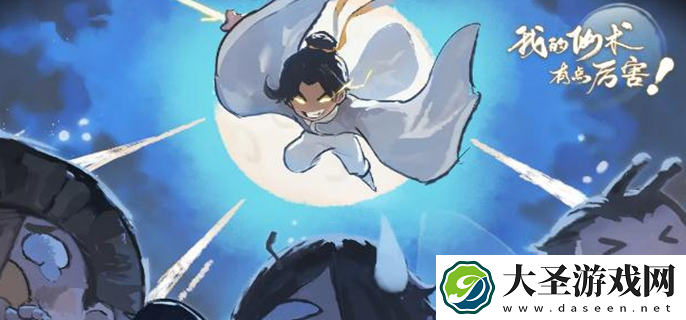 我的仙术有点厉害怎么免广告