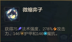 金铲铲之战微缩炼丹卡密尔阵容怎么搭配