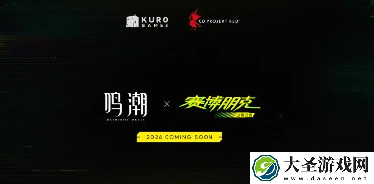 鸣潮联动赛博朋克边缘行者什么时候上线