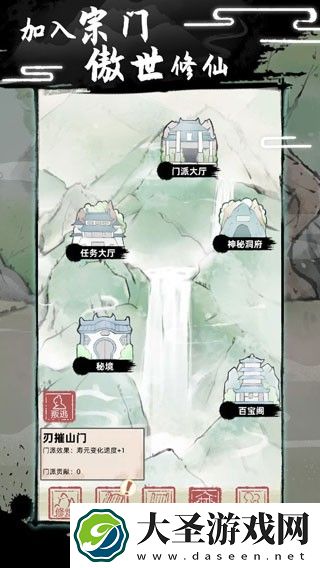 不一样的修仙2