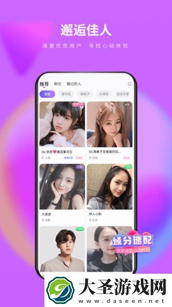 么么交友最新版