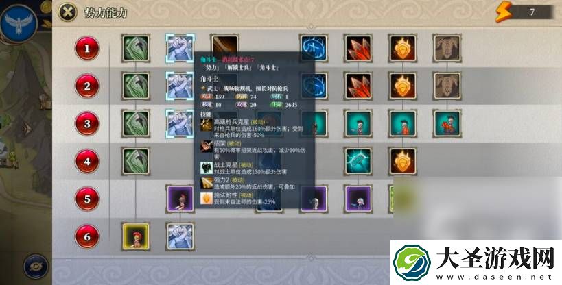 伊格利亚战记技术点