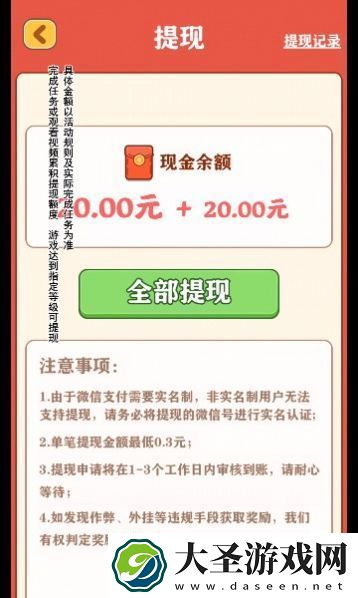 强哥的幸福生活破解版内置菜单v1.0.6
