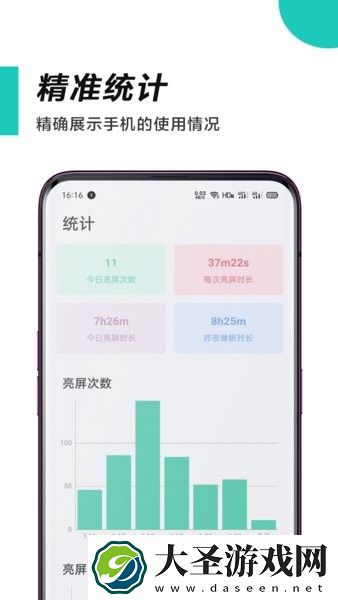 惜时