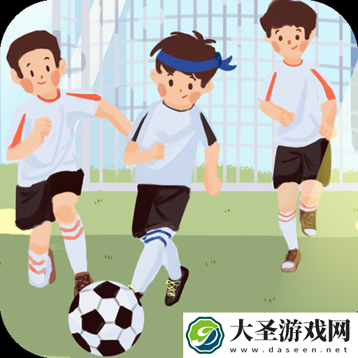 足球明星杯