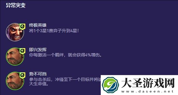 金铲铲之战