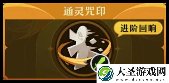 无尽梦回感召队怎么玩