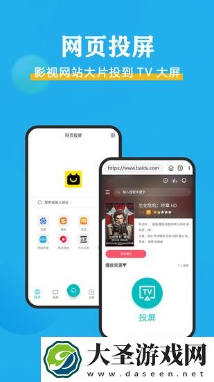 影视投屏