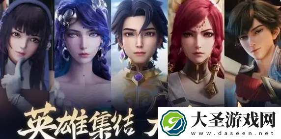 王者荣耀2025会有什么新英雄