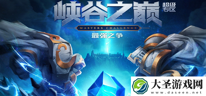 峡谷之巅官网入口在哪