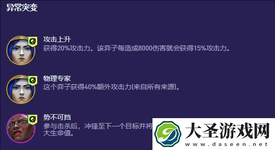 金铲铲之战