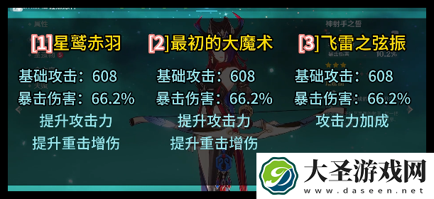 原神