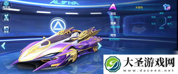 qq飞车手游a车性能排行表