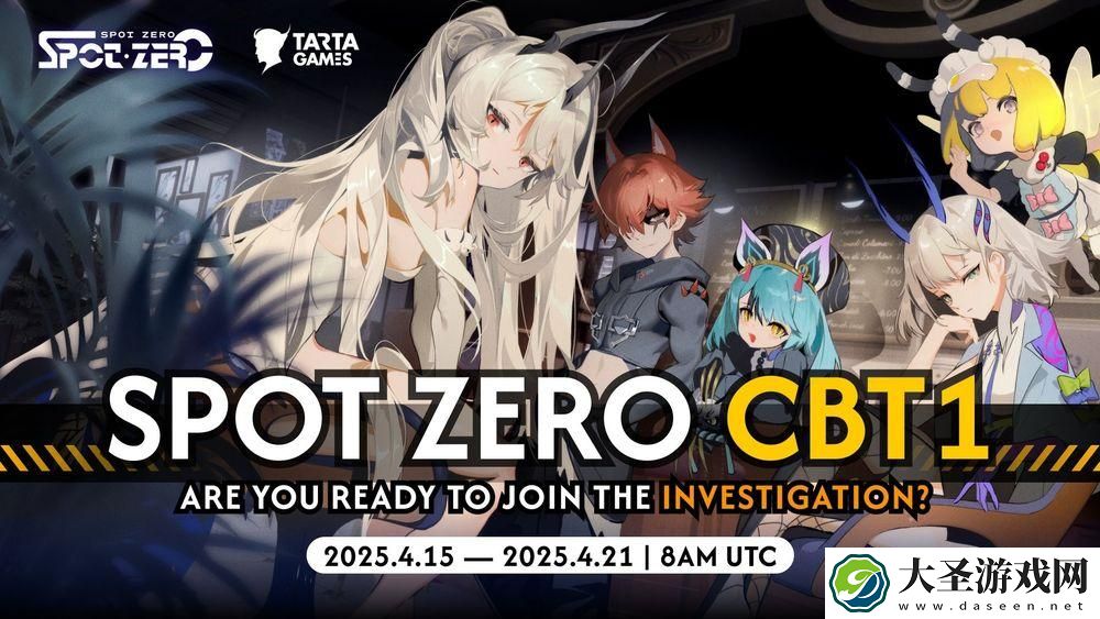 SpotZero测试资格怎么获得