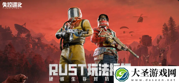 失控进化什么时候上线