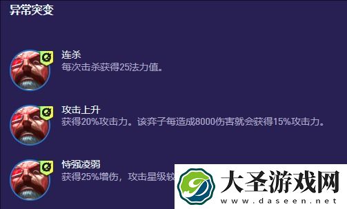 金铲铲之战