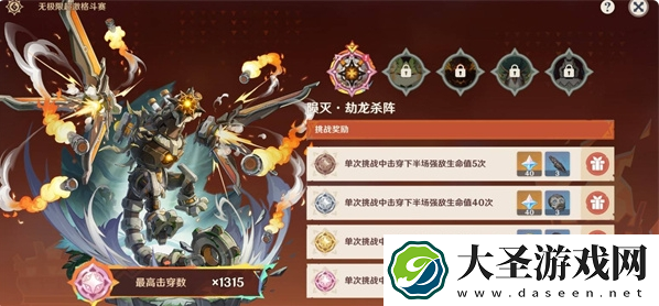 原神无极限超激格斗赛怎么玩