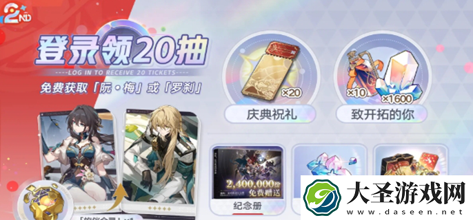 崩坏星穹铁道3.2周年庆福利有哪些