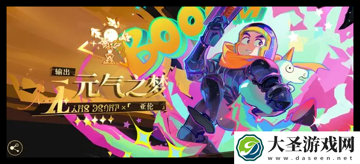 无尽梦回元气之梦联动皮肤怎么获取
