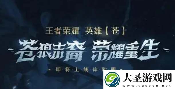 王者荣耀2025会有什么新英雄