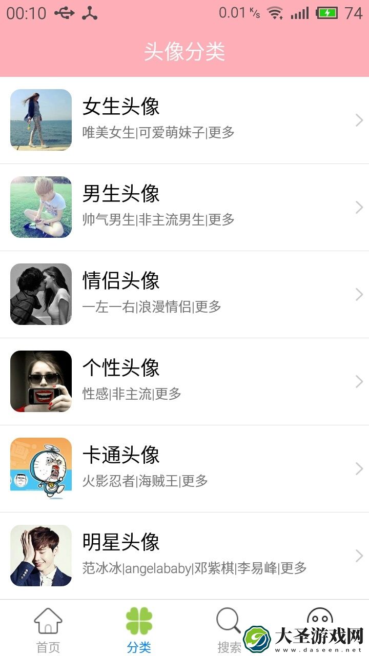 头像宝盒 头像宝盒