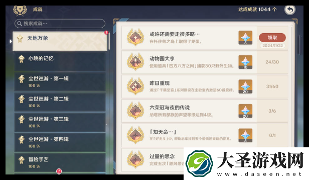 原神托佐兹之岛怎么解密