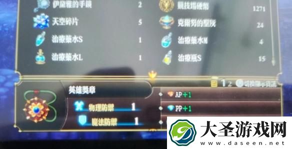 圣兽之王竞技场女巨人怎么打