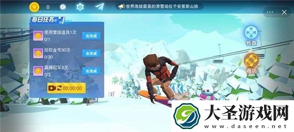 滑雪大挑战