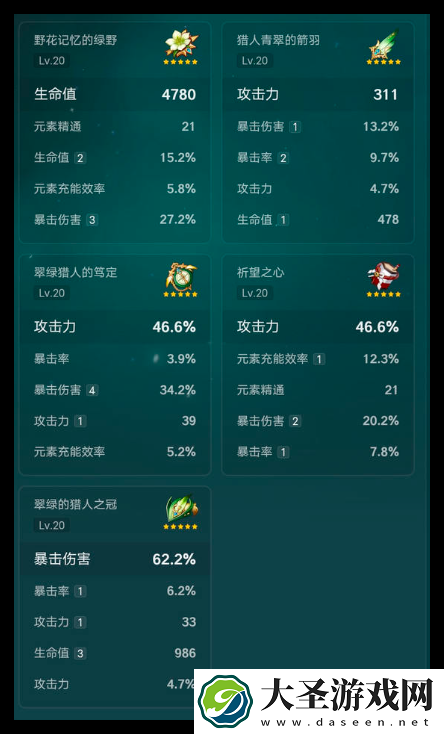 原神