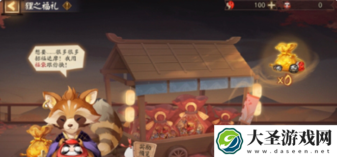 阴阳师狸之福礼怎么玩