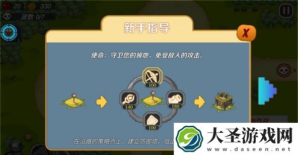 魔塔奇兵