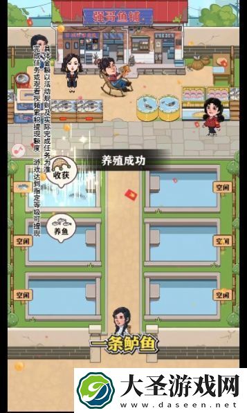 强哥的幸福生活破解版内置菜单v1.0.6