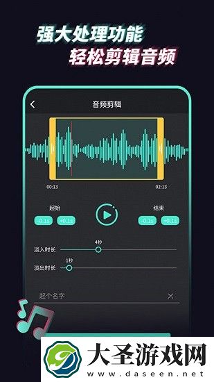 音乐音频提取器