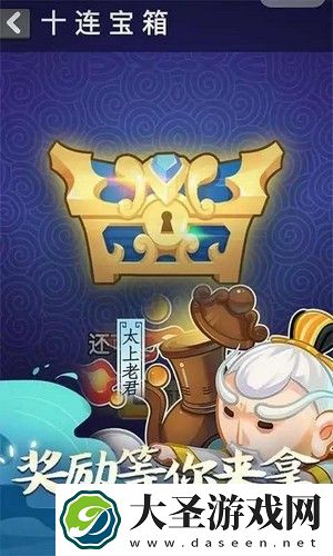 摩登西游2