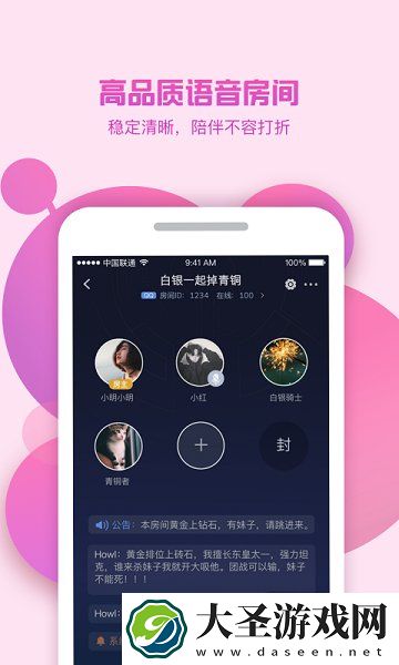 来聊