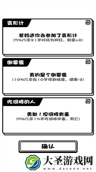 模拟人生旅途游戏下载