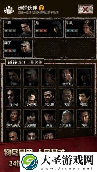 盗墓长生印