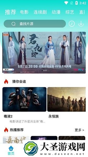 小咪咕视频
