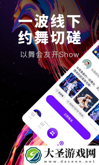 抖舞蹈