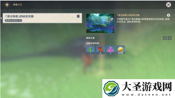 原神后调奥古斯都传说任务该怎么完成