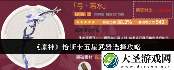 原神恰斯卡专武要不要抽