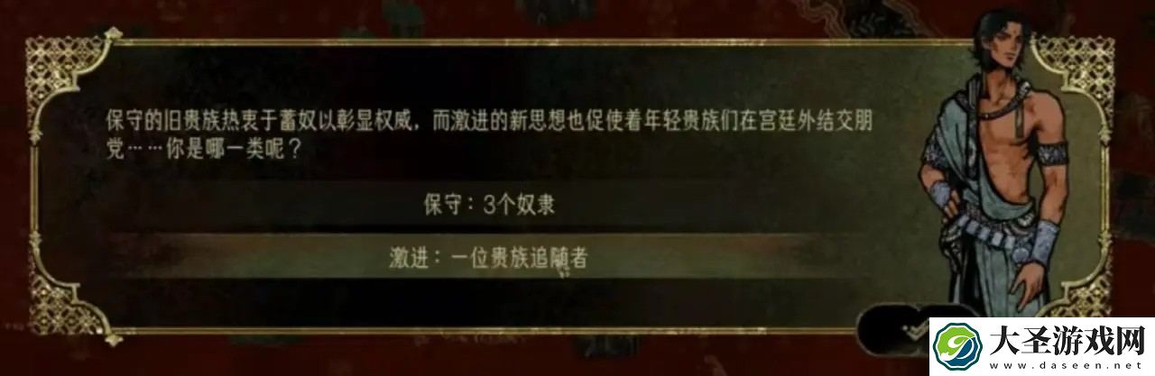苏丹的游戏前中期怎么玩